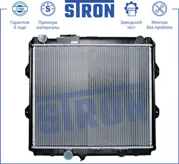 Радиатор системы охлаждения двигателя STRON STR0043
