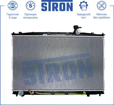 Радиатор системы охлаждения двигателя STRON STR0044