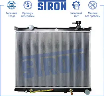Радиатор системы охлаждения двигателя STRON STR0045