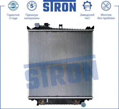 Радиатор системы охлаждения двигателя STRON STR0048