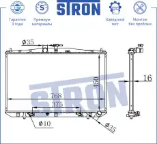 Радиатор системы охлаждения двигателя STRON STR0050