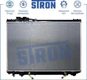 Радиатор системы охлаждения двигателя STRON STR0052