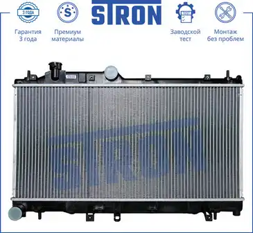 Радиатор системы охлаждения двигателя STRON STR0055