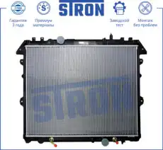 Радиатор системы охлаждения двигателя STRON STR0057