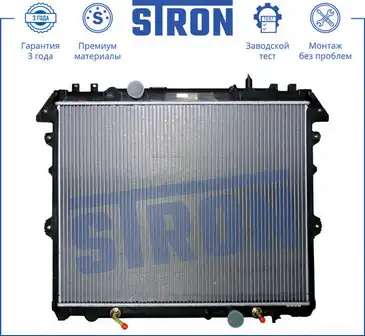 Радиатор системы охлаждения двигателя STRON STR0057