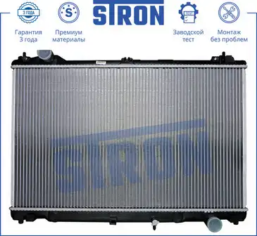 Радиатор системы охлаждения двигателя STRON STR0059