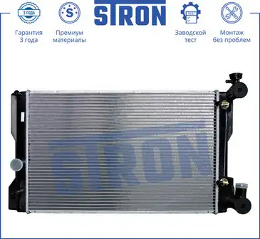 Радиатор системы охлаждения двигателя STRON STR0063