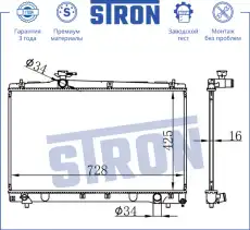 Радиатор системы охлаждения двигателя STRON STR0064