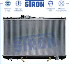Радиатор системы охлаждения двигателя STRON STR0065