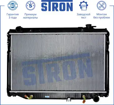 Радиатор системы охлаждения двигателя STRON STR0068