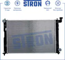 Радиатор системы охлаждения двигателя STRON STR0038