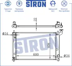 Радиатор системы охлаждения двигателя STRON STR0038