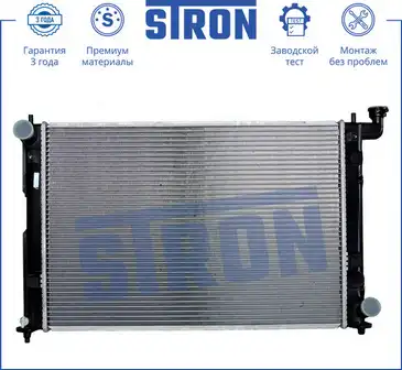 Радиатор системы охлаждения двигателя STRON STR0038