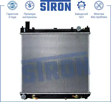 Радиатор системы охлаждения двигателя STRON STR0027