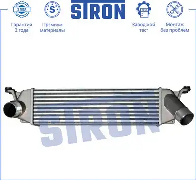 Интеркулер STRON STR5000