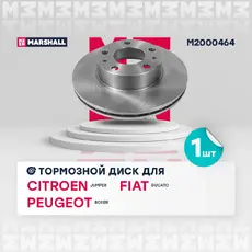 Тормозной диск MARSHALL M2000464