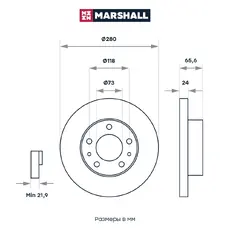 Тормозной диск MARSHALL M2000464