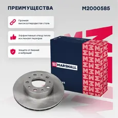 Тормозной диск MARSHALL M2000585