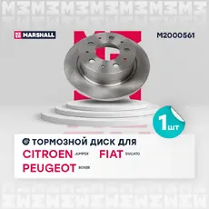 Тормозной диск MARSHALL M2000561