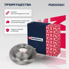 Тормозной диск MARSHALL M2000561