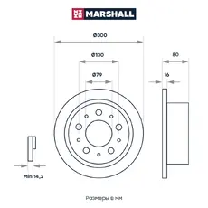Тормозной диск MARSHALL M2000561