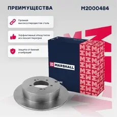 Тормозной диск MARSHALL M2000484