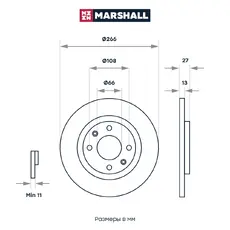 Тормозной диск MARSHALL M2000536