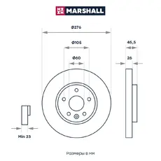 Тормозной диск MARSHALL M2000434