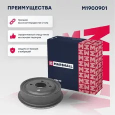 Тормозной барабан MARSHALL M1900901