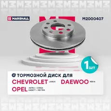Тормозной диск MARSHALL M2000407
