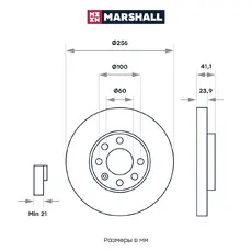Тормозной диск MARSHALL M2000565