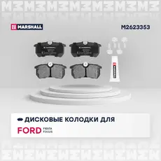 Тормозные колодки дисковые MARSHALL M2623353