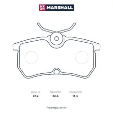 Тормозные колодки дисковые MARSHALL M2623353