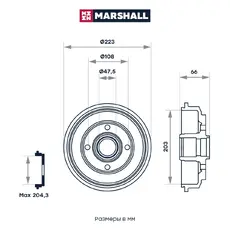 Тормозной барабан MARSHALL M1900912