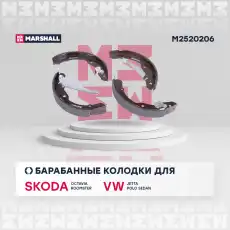 Тормозные колодки барабанные MARSHALL M2520206