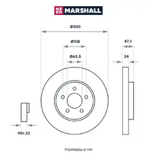 Тормозной диск MARSHALL M2000507