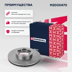 Тормозной диск MARSHALL M2000470