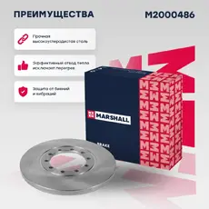 Тормозной диск MARSHALL M2000486