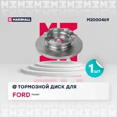 Тормозной диск MARSHALL M2000469