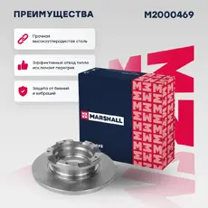 Тормозной диск MARSHALL M2000469