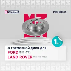 Тормозной диск MARSHALL M2000461