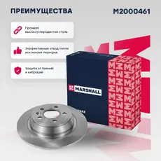 Тормозной диск MARSHALL M2000461