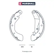 Тормозные колодки барабанные MARSHALL M2520209