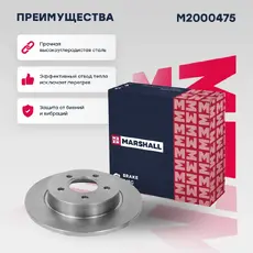 Тормозной диск MARSHALL M2000475
