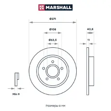Тормозной диск MARSHALL M2000475