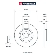 Тормозной диск MARSHALL M2000544