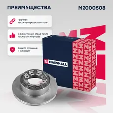 Тормозной диск MARSHALL M2000508