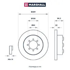 Тормозной диск MARSHALL M2000508