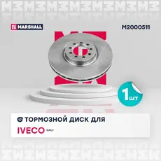 Тормозной диск MARSHALL M2000511