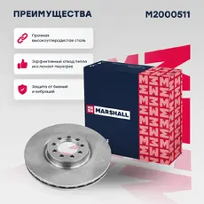 Тормозной диск MARSHALL M2000511